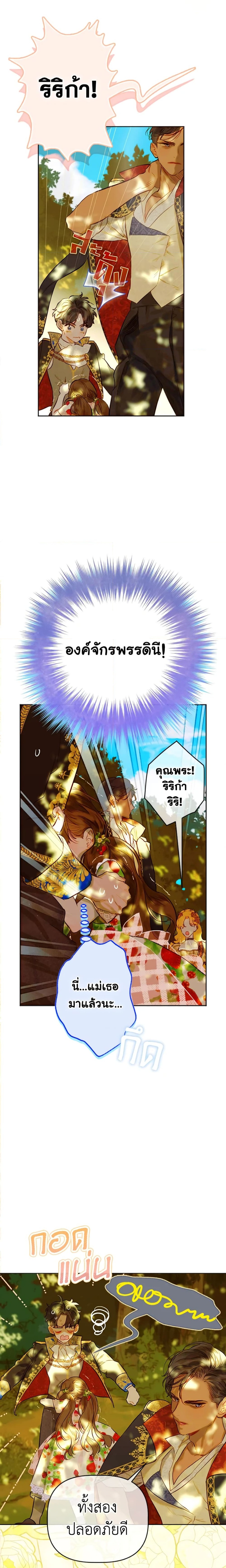 My Mother Gets Married Again ตอนที่28 (5)